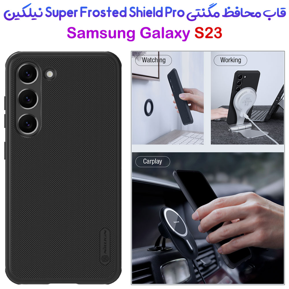 قاب ضد ضربه مگنتی نیلکین Samsung Galaxy S23 مدل Super Frosted Shield Pro Magnetic