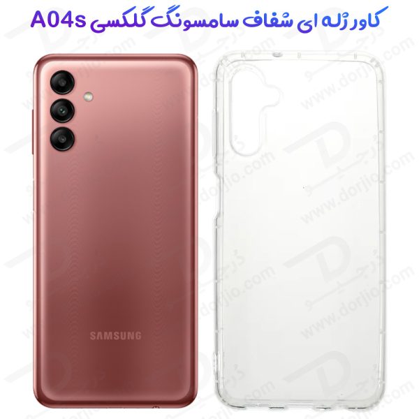 خرید قاب ژله ای شفاف گوشی Samsung Galaxy A04s