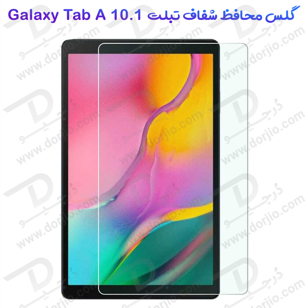 185285محافظ صفحه نمایش شیشه‌ای تبلت Samsung Galaxy Tab A 10.1 ( 2019 )