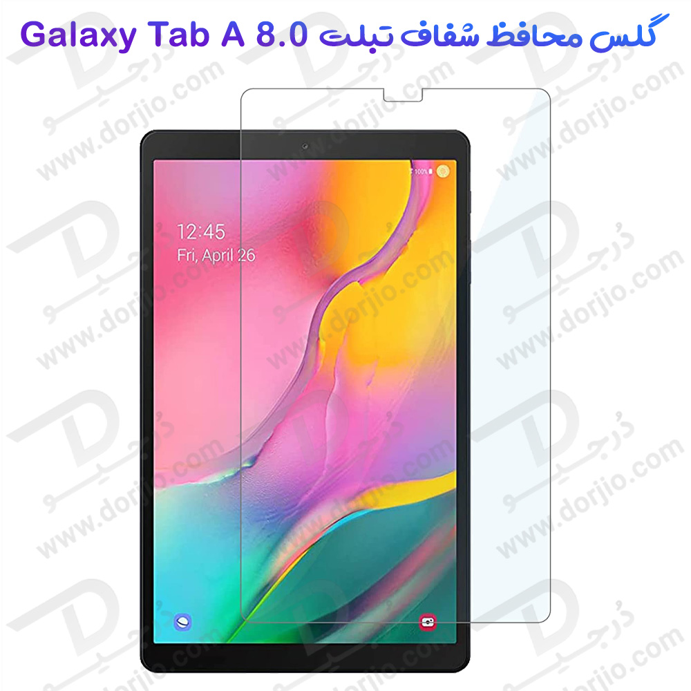 185292محافظ صفحه نمایش شیشه‌ای تبلت Samsung Galaxy Tab A 8.0 ( 2019 )