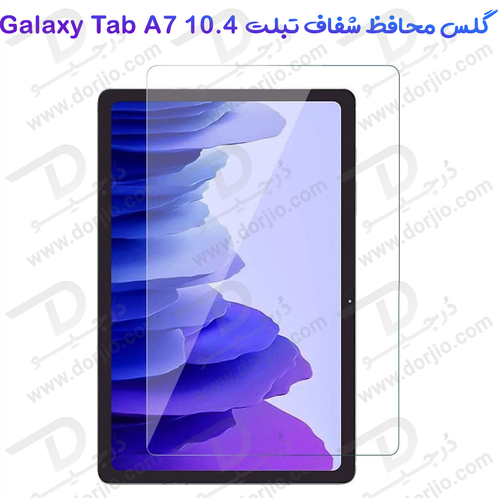 185276محافظ صفحه نمایش شیشه‌ای تبلت Samsung Galaxy Tab A7 10.4 ( 2020 )