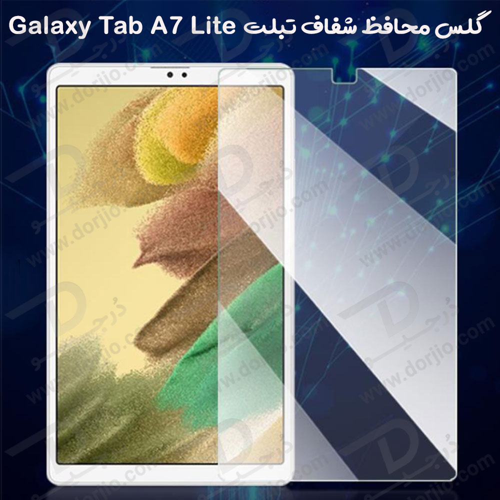 محافظ صفحه نمایش شیشه‌ای تبلت Samsung Galaxy Tab A7 Lite