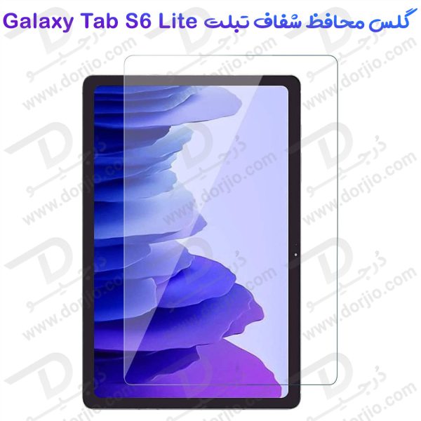 محافظ صفحه نمایش شیشه‌ای تبلت Samsung Galaxy Tab S6 Lite 2022 1