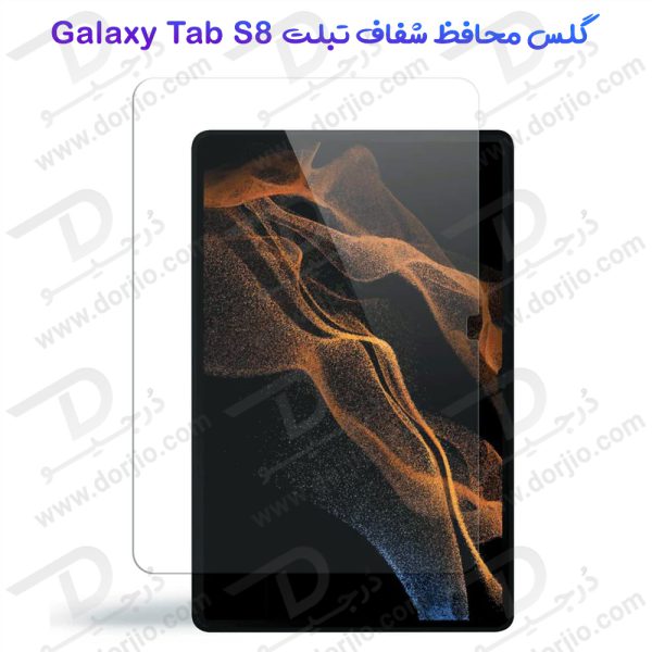 خرید محافظ صفحه نمایش شیشه‌ای تبلت Samsung Galaxy Tab S8