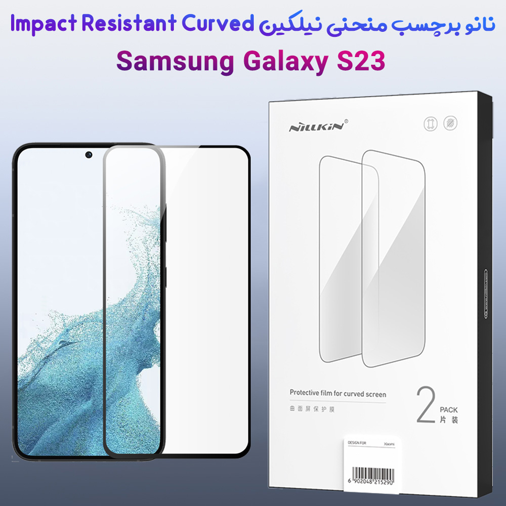 نانو برچسب منحنی Samsung Galaxy S23 مارک نیلکین مدل Impact Resistant Curved Film ( پک 2 عددی )