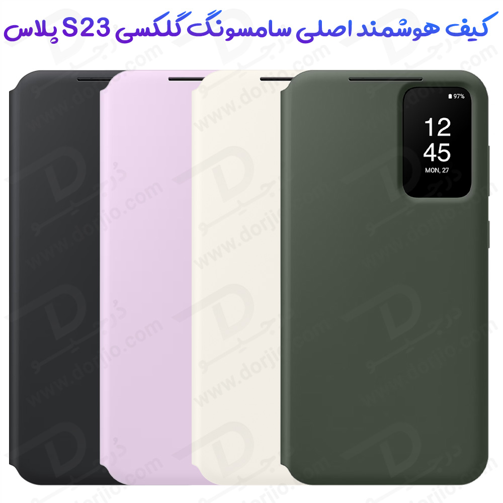 کیف هوشمند اصلی Samsung Galaxy S23 Plus