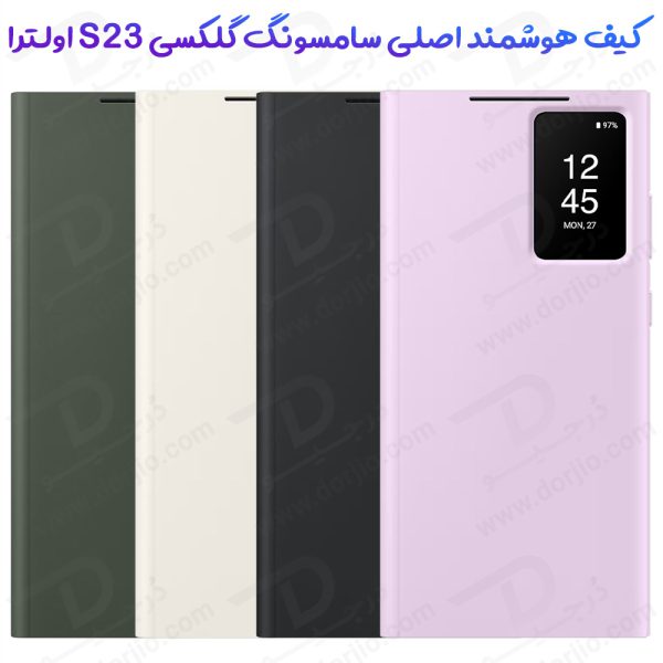 خرید کیف هوشمند اصلی Samsung Galaxy S23 Ultra