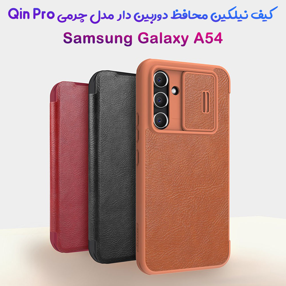 کیف چرمی محافظ دوربین دار Samsung Galaxy A54 مارک نیلکین مدل Qin Pro Leather Case