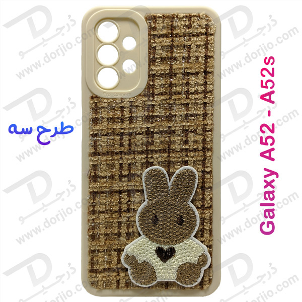 خرید گارد خرگوشی روکش پارچه ای Samsung Galaxy A52 4G - 5G