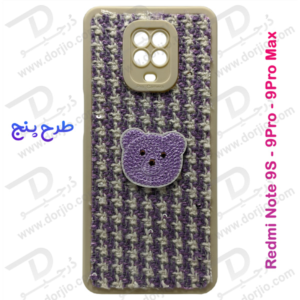 خرید گارد خرگوشی روکش پارچه ای شیائومی Redmi Note 9S - Note 9 Pro - Note 9 Pro Max