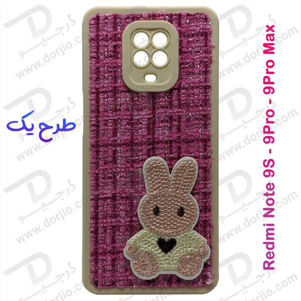 خرید گارد خرگوشی روکش پارچه ای شیائومی Redmi Note 9S - Note 9 Pro - Note 9 Pro Max