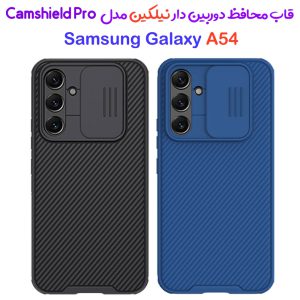 گارد ضد ضربه نیلکین Samsung Galaxy A54 مدل Camshield Pro Case