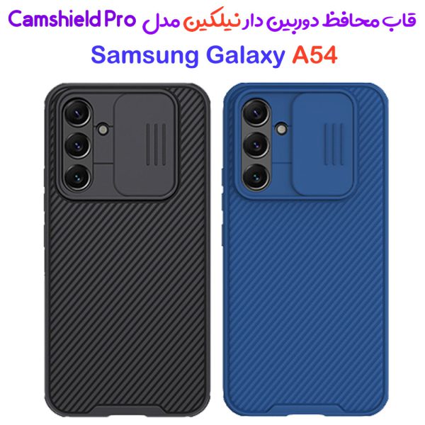 خرید گارد ضد ضربه نیلکین Samsung Galaxy A54 مدل Camshield Pro Case