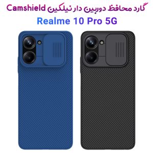گارد محافظ نیلکین Realme 10 Pro مدل Camshield Case