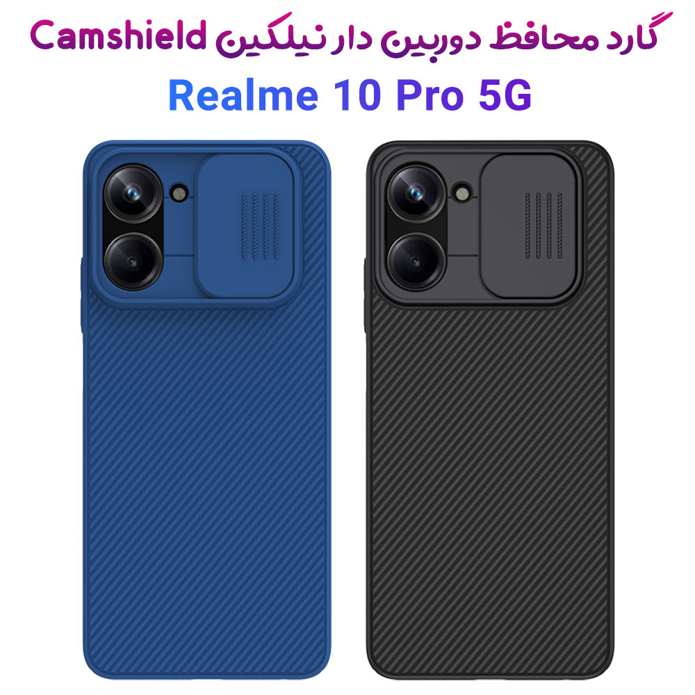 گارد محافظ نیلکین Realme 10 Pro مدل Camshield Case