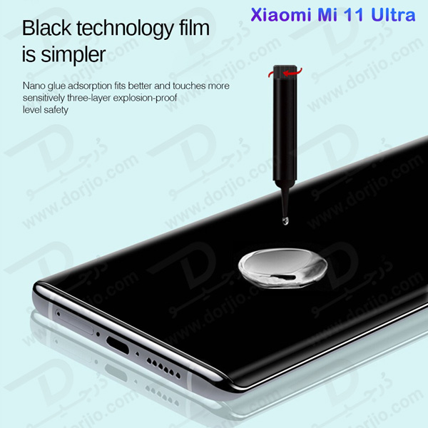 خرید گلس UV تمام صفحه Xiaomi Mi 11 Ultra