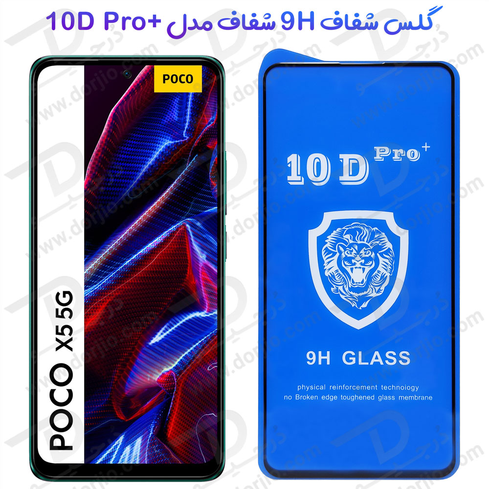 گلس شفاف Xiaomi Poco X5 5G مدل 10D Pro