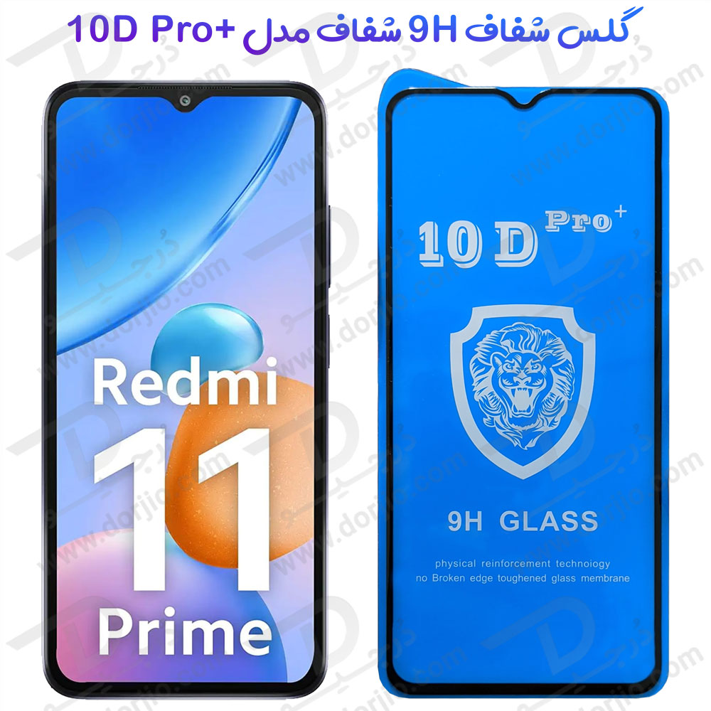 گلس شفاف Xiaomi Redmi 11 Prime 5G مدل 10D Pro