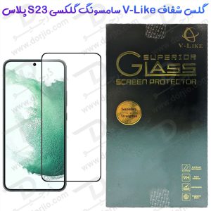 گلس شفاف تمام صفحه Samsung Galaxy S23 Plus مارک V LIKE 1