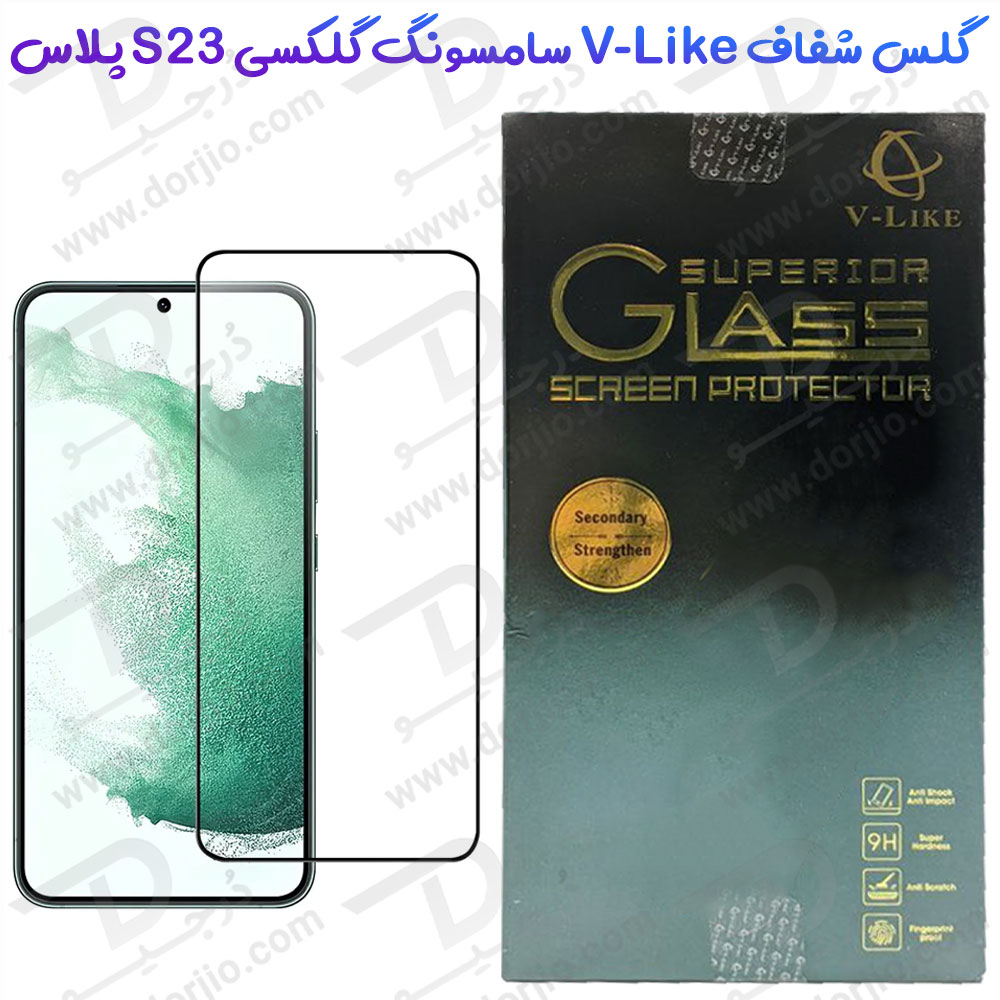 گلس شفاف تمام صفحه Samsung Galaxy S23 Plus مارک V-LIKE
