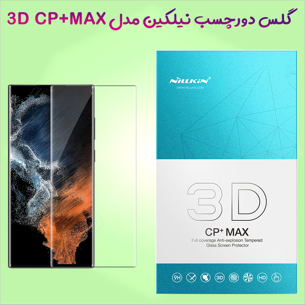 گلس شیشه ای دور چسب نیلکین Samsung Galaxy S23 Ultra مدل 3D CP+MAX