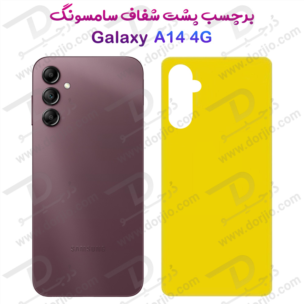 خرید برچسب شفاف پشت گوشی Samsung Galaxy A14 4G