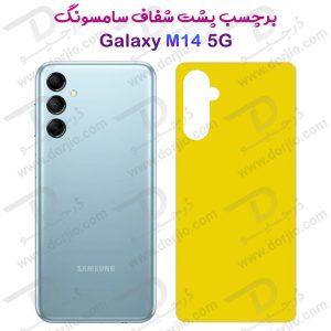189651برچسب شفاف پشت گوشی Samsung Galaxy M14 5G