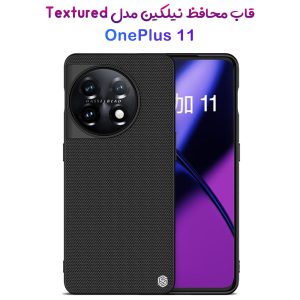 قاب محافظ نیلکین OnePlus 11 مدل Textured Case