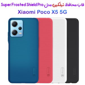 190800قاب محافظ نیلکین Xiaomi Poco X5 5G مدل Super Frosted Shield