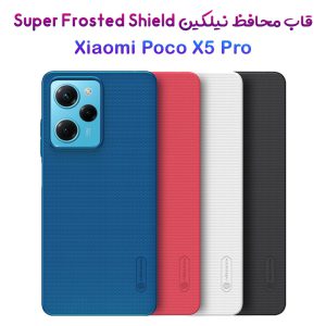 190925قاب محافظ نیلکین Xiaomi Poco X5 Pro مدل Super Frosted Shield