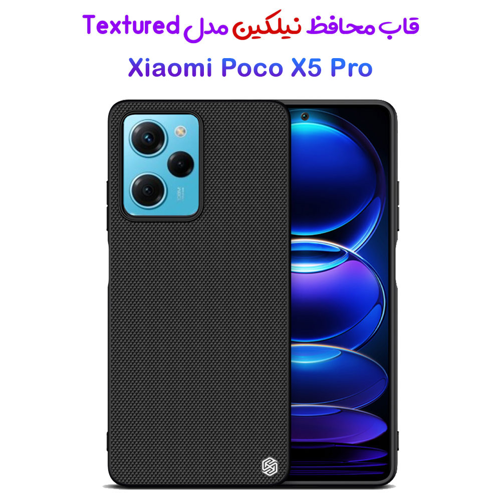 خرید قاب محافظ نیلکین Xiaomi Poco X5 Pro مدل Textured Case