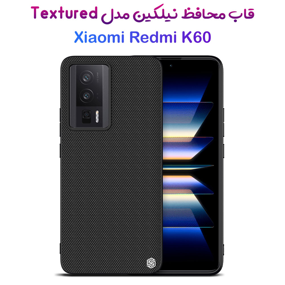 خرید قاب محافظ نیلکین Xiaomi Redmi K60 مدل Textured Case