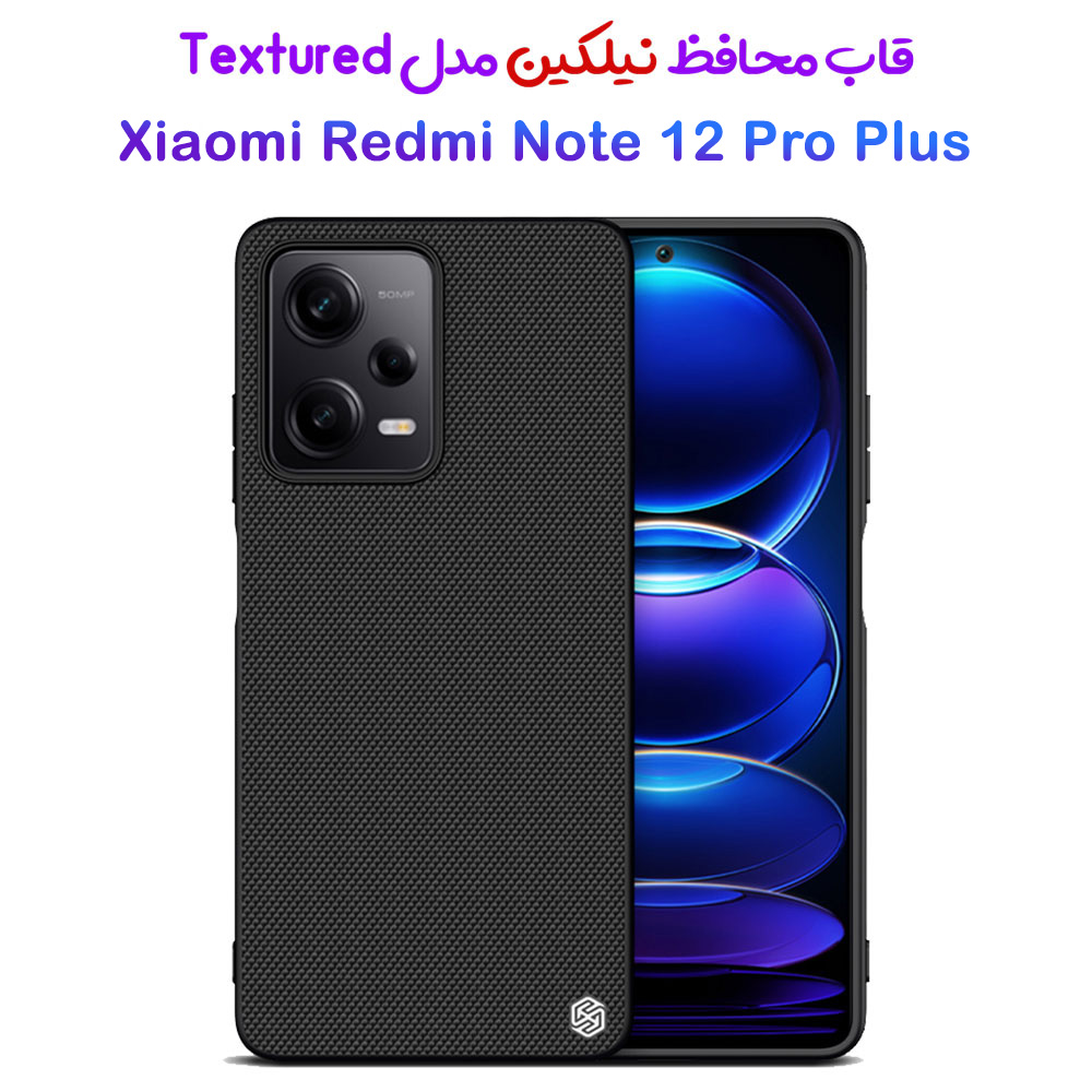 خرید قاب محافظ نیلکین Xiaomi Redmi Note 12 Pro Plus مدل Textured Case