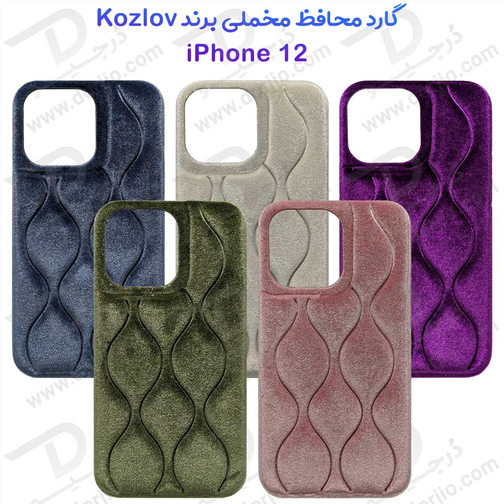 خرید قاب مخملی گوشی iPhone 12 مارک KOZLOV