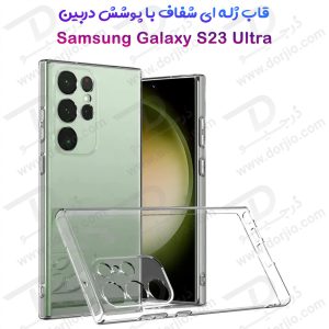 194840قاب ژله ای شفاف با محافظ دوربین Samsung Galaxy S23 Ultra