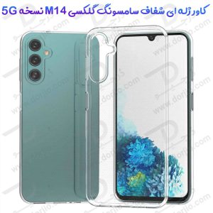 قاب ژله ای شفاف گوشی Samsung Galaxy M14 5G