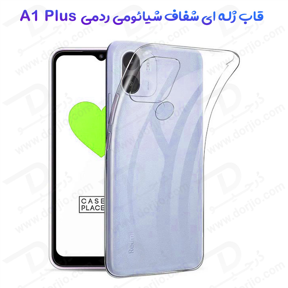 خرید قاب ژله ای شفاف گوشی Xiaomi Redmi A1 Plus (1)