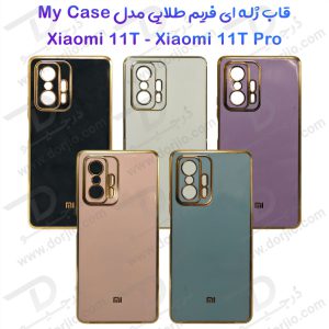 قاب ژله ای فریم طلایی Xiaomi 11T مدل My Case