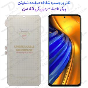 نانو برچسب هیدوروژل شفاف صفحه نمایش Xiaomi Redmi K40S مدل Unbreakable Hydrogel