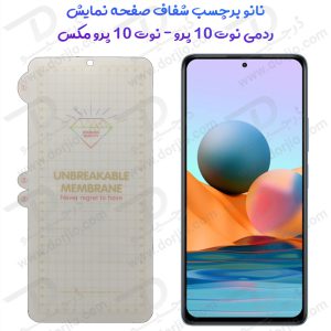 نانو برچسب هیدوروژل شفاف صفحه نمایش Xiaomi Redmi Note 10 Pro مدل Unbreakable Hydrogel