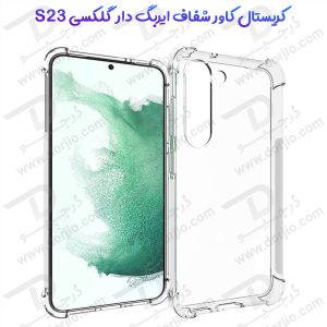 کریستال کاور شفاف ایربگ دار Samsung Galaxy S23