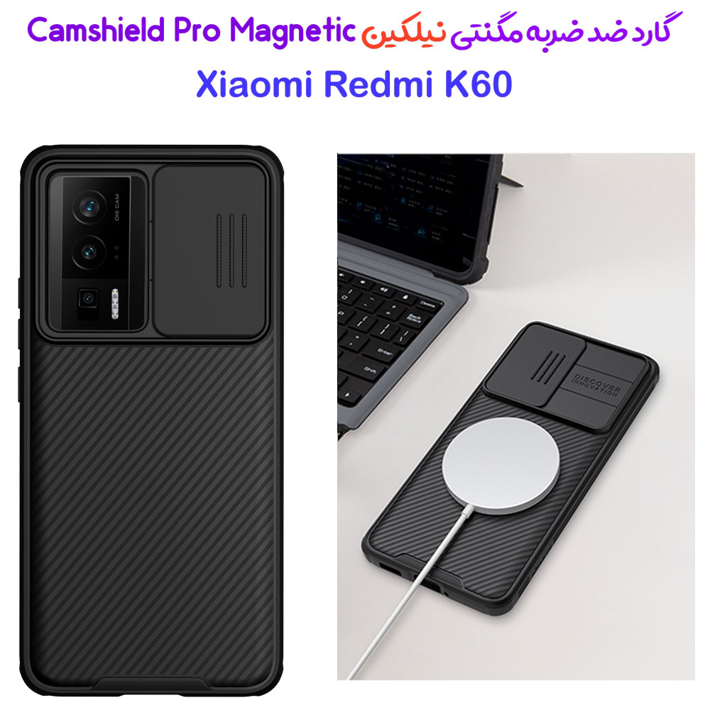 خرید گارد ضد ضربه مگنتی نیلکین Xiaomi Redmi K60 مدل Camshield Pro Magnetic Case