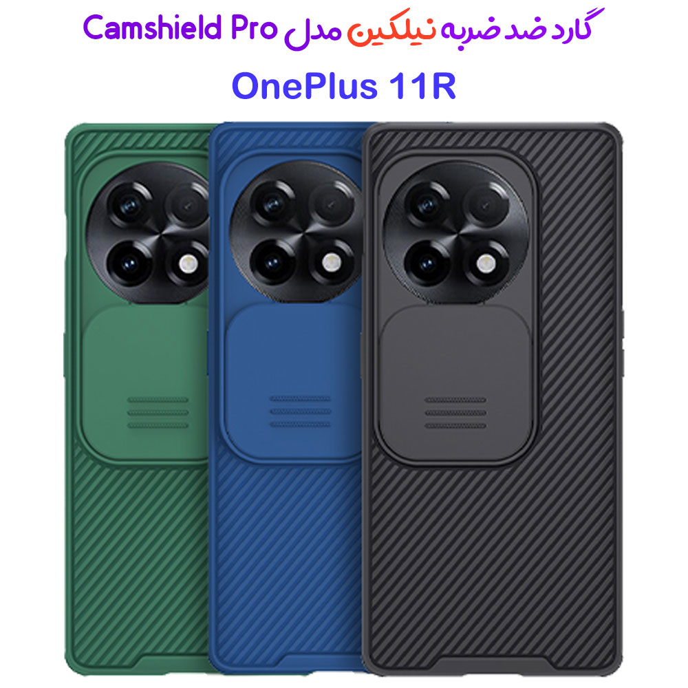 خرید گارد ضد ضربه نیلکین OnePlus 11R مدل Camshield Pro Case
