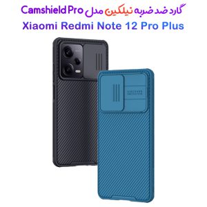 191044گارد ضد ضربه نیلکین Xiaomi Redmi Note 12 Pro Plus مدل Camshield Pro