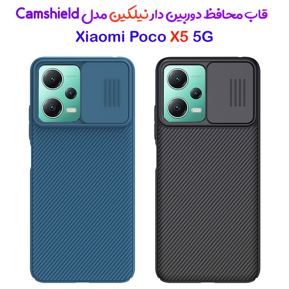گارد محافظ نیلکین Xiaomi Poco X5 5G مدل Camshield Case