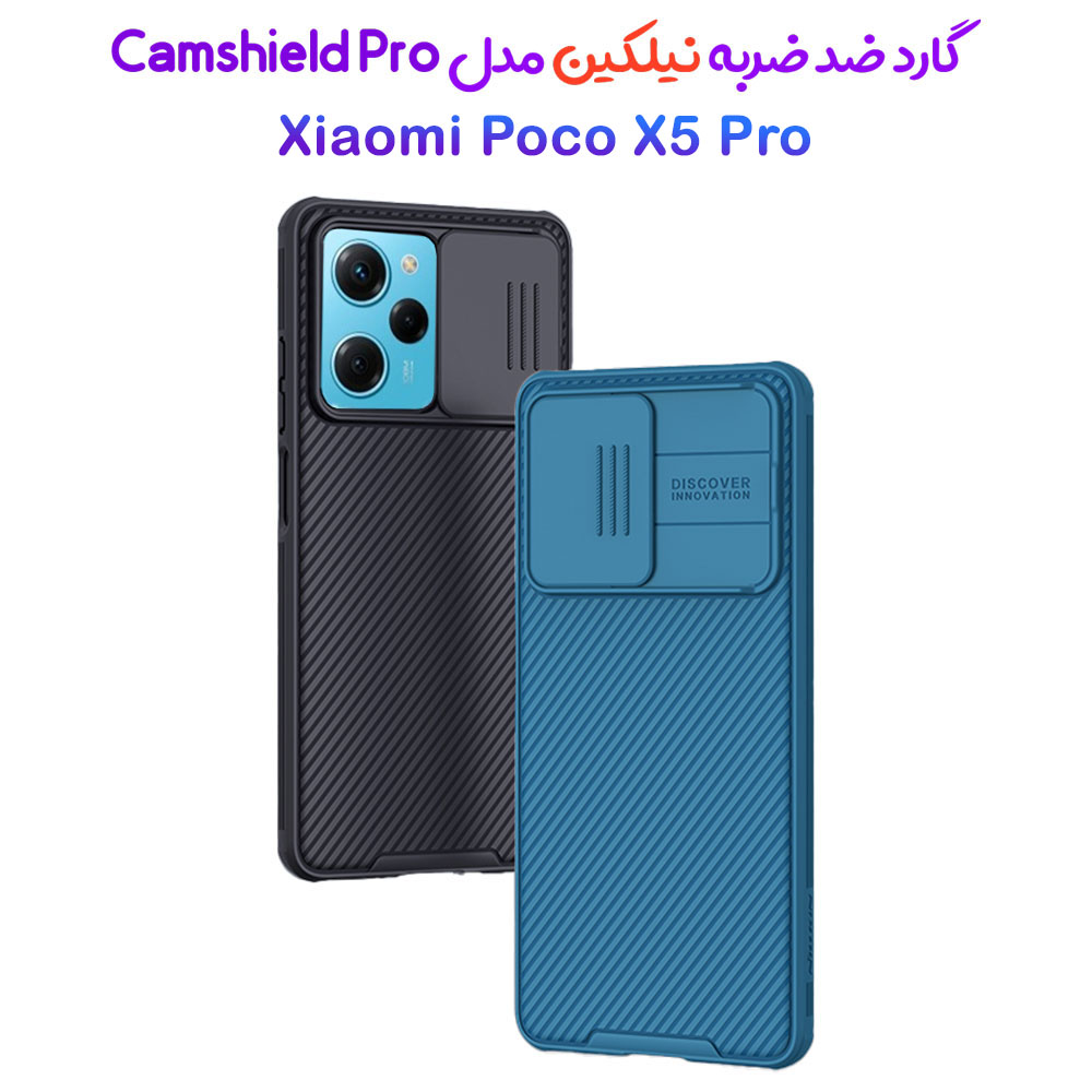 گارد ضد ضربه نیلکین Xiaomi Poco X5 Pro مدل Camshield Pro Case