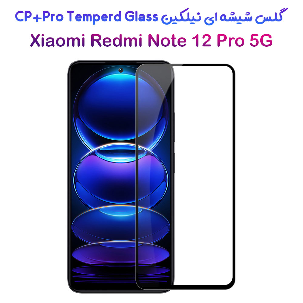 گلس شیشه ای نیلکین Xiaomi Redmi Note 12 Pro 5G مدل CP+PRO Tempered Glass