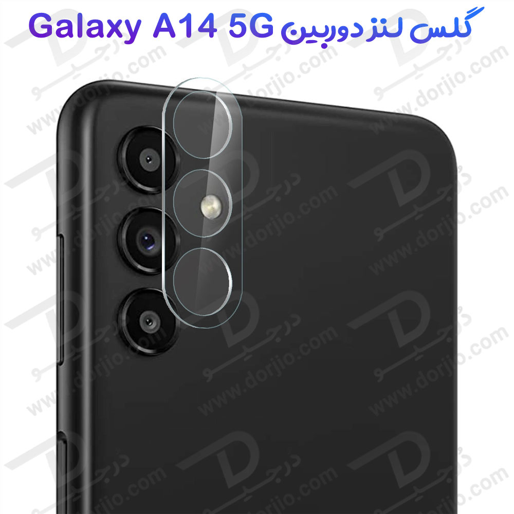 خرید گلس لنز شیشه‌ ای دوربین Samsung Galaxy A14 5G
