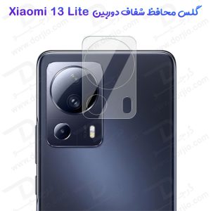 191554گلس لنز شیشه‌ ای دوربین Xiaomi 13 Lite