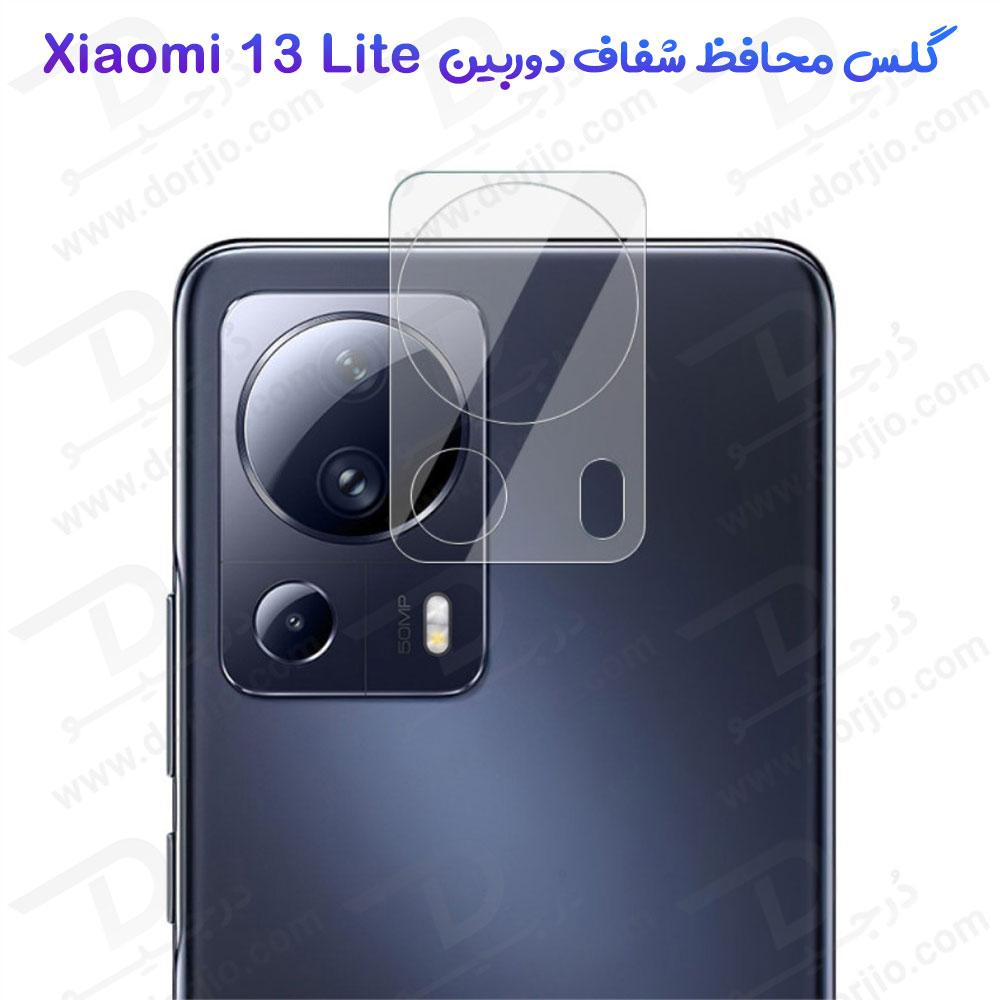 خرید گلس لنز شیشه‌ ای دوربین Xiaomi 13 Lite